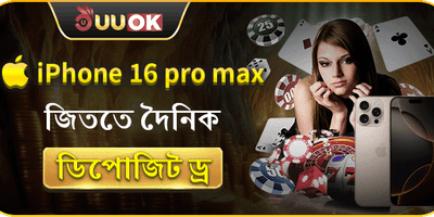 দৈনিক ডিপোজিট ড্র এবং ফ্রি স্পিন promotion